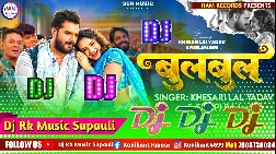 Bulbul 2026 Bhojpuri Dj Remix Gaana All Remix Base