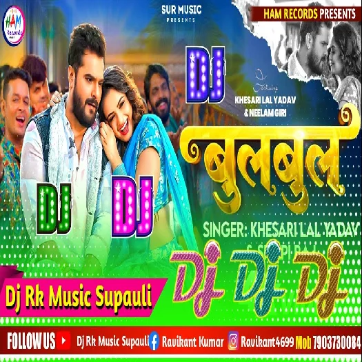 Bulbul 2026 Bhojpuri Dj Remix Gaana All Remix Base