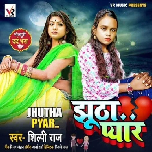 Jhutha Pyar - Shilpi Raj