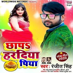 Chhapa Haradiya Piya Song