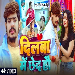 Dilwa Me Chhed Hau 2025 Maithili maghahi Album Gaana