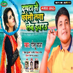 Dupatta Se Phanshi Laga Lew Iyarau Song