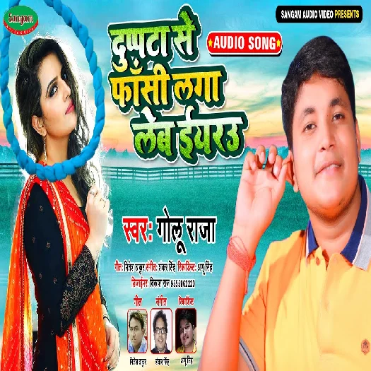 Dupatta Se Phanshi Laga Lew Iyarau - Golu Raja