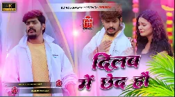 Dilwa Me Chhed Hau 2025 Maithili Magahi Dj Remix Gaana