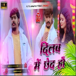 Dilwa Me Chhed Hau 2025 Maithili Magahi Dj Remix Gaana Aryan _Aashik_23
