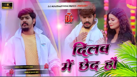 Dilwa Me Chhed Hau 2025 Maithili Magahi Dj Remix Gaana Dj Sonu Mix