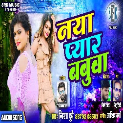 Naya Pyar Babua Song