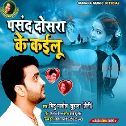 Pasand Dosra Ke Kailu Song
