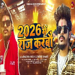 2026 Me Raj Karbau 2025 Maithili Magahi Album Gaana