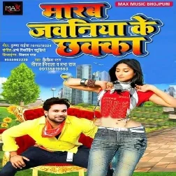 Marab Jawaniya Ke Six Ho Song - Niraj Nirala