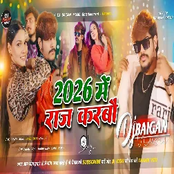 2026 Me Raj Karbau 2025 Maithili Magahi Dj Remix Gaana Dj Sonu Mix