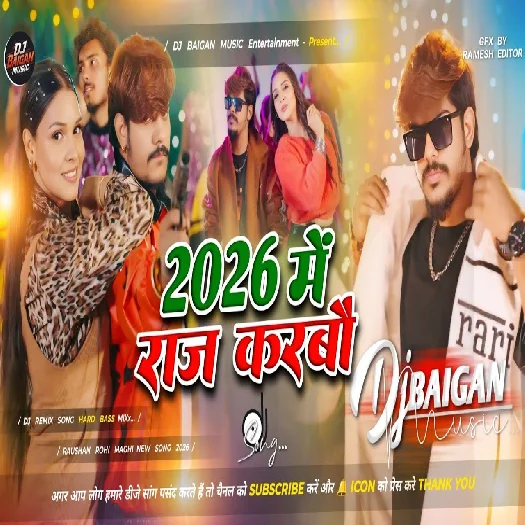 2026 Me Raj Karbau 2025 Maithili Magahi Dj Remix Gaana All Remix Base