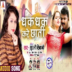 Dhak Dhak Kare Chhathi Song