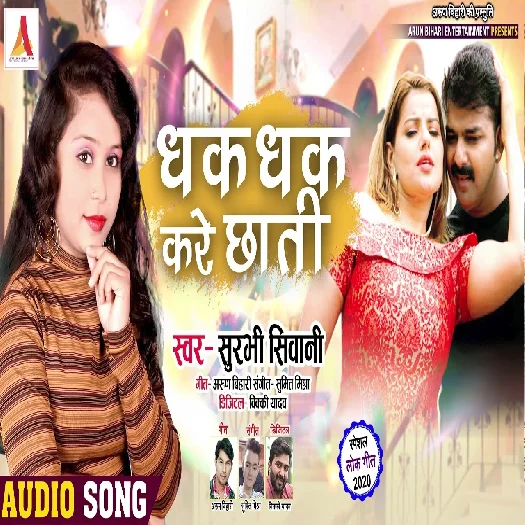 Dhak Dhak Kare Chhathi - Surbhi Sivani