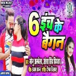 1. 6 Inch Ke Baigan Song - Monu Albela