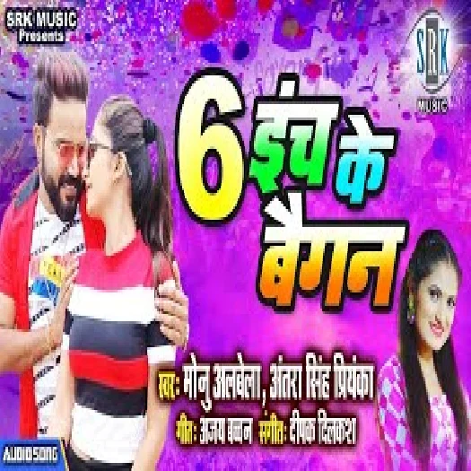 6 Inch Ke Baigan - Monu Albela