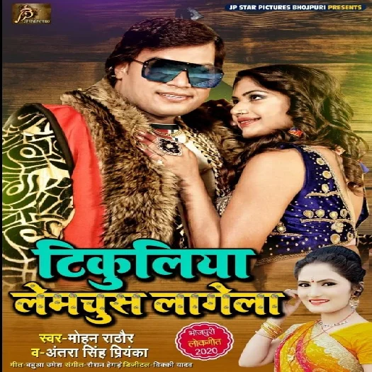 Tikuliya Lemchus Lagela - Mohan Rathore