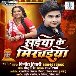 Saiyan Ke Mirchaiya Song