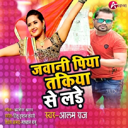 Jawani Piya Takiya Se Lade - Alam Raj