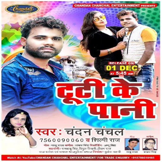 Tooti Ke Paani - Chandan Chanchal