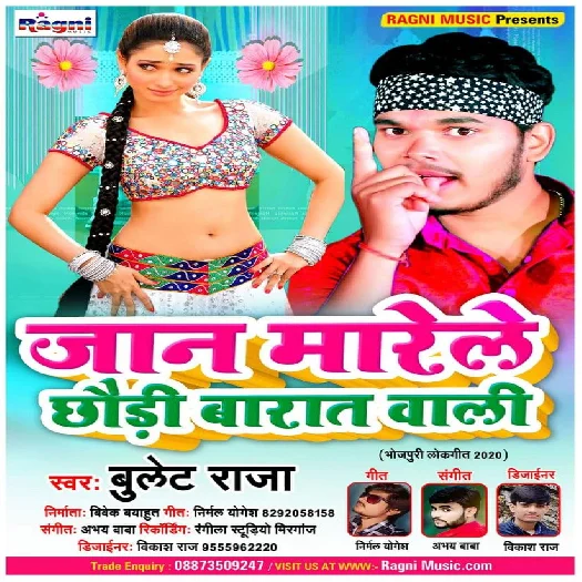 Jaan Mareli Chhauri Baraat Wali - Bullet Raja