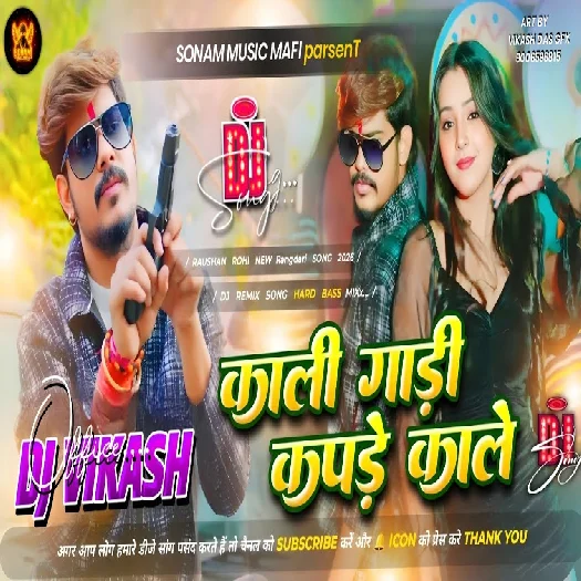 Kali Gaadi 2025 Maithili Magahi Album Gaana