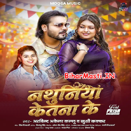 Nathuniya Ketna Ke (Arvind Akela Kallu, Khushi Kakkar)
