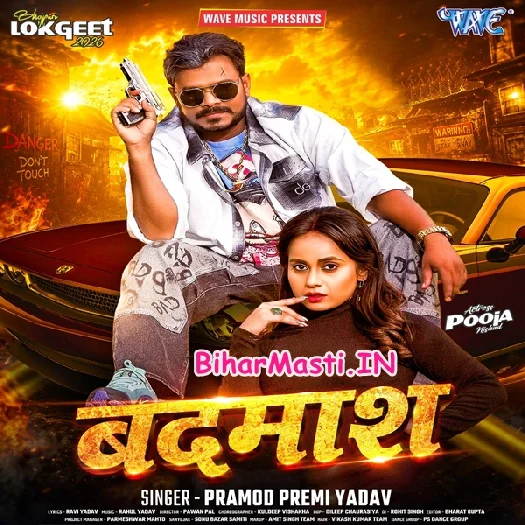 Badmash (Pramod Premi Yadav)