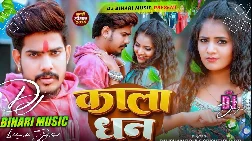 Kala Dhan 2025 Maithili Magahi Dj Remix Gaana