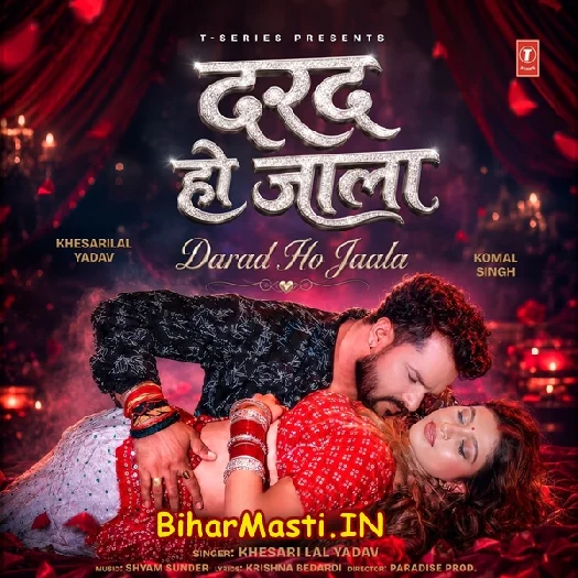 Darad Ho Jala (Khesari Lal Yadav)