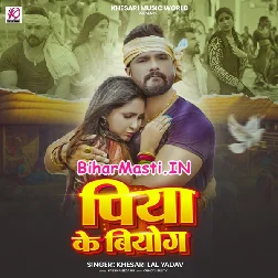 Piya Ke Biyoge Dehiya Galela Ae Ram (Hit Matter)