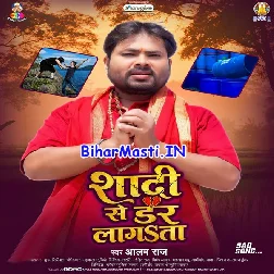 Shadi Se Dar Lagata (Alam Raj)