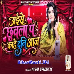 Aise Chhuwala Pa Kahe Duni Aaj (Nisha Upadhyay)