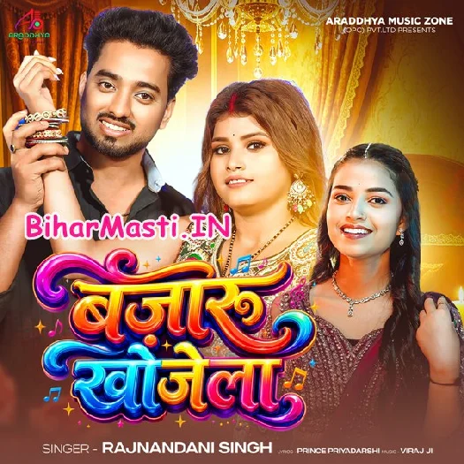 Bajaru Khojela (Rajnandni Singh)