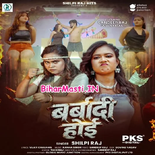 Barbadi Hoi (Shilpi Raj)