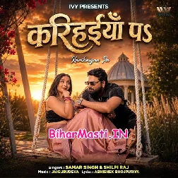 Karihaiya Pa (Samar Singh, Shilpi Raj)