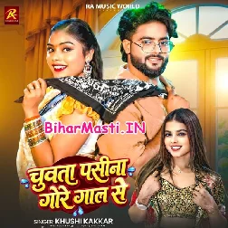 Chuwata Pasina Gore Gaal Se (Khushi Kakkar)