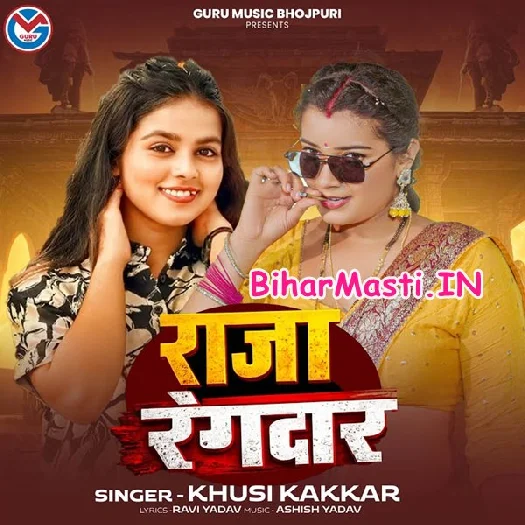Raja Rangdar (Khushi Kakkar)