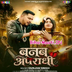 Banab Apradhi (Gunjan Singh)