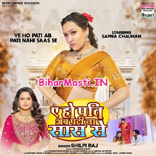 Ae Ho Pati Ab Pati Na Saas Se (Shilpi Raj)