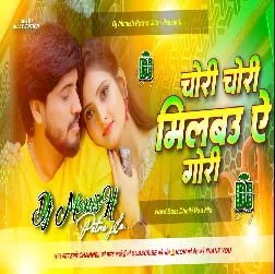 chori chori milbau a gori dj remix