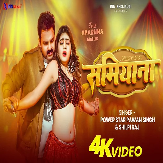 Shamiyana 2026 Bhojpuri Album Gaana