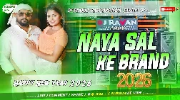Naya Sal Ke Brand 2026 Bhojpuri Dj Remix Gaana