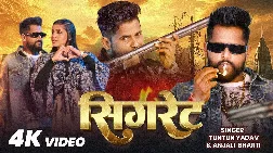 Cigrate 2026 Maithili Magahi Album Gaana