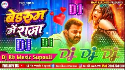 Bedroom Me Raja 2026 Bhojpuri Dj Remix Gaana Dj Pankaj Music Remix Official