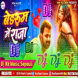 Bedroom Me Raja 2026 Bhojpuri Dj Remix Gaana Dj Kashinath Panagarh No1