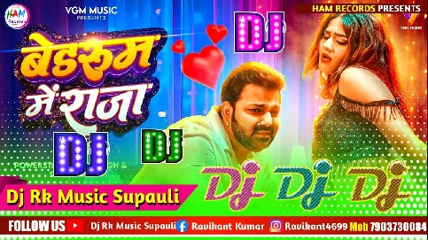 Bedroom Me Raja 2026 Bhojpuri Dj Remix Gaana POWER DJ OFFICIAL