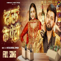 Daru Ke Peti 2026 Bhojpuri Album Gaana