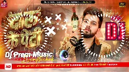 Daru Ke Peti 2026 Bhojpuri Dj Remix Gaana Remixer Base