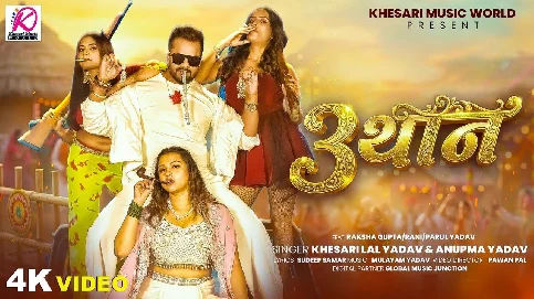 3 Than 2026 #trending1 Bhojpuri Album Gaana